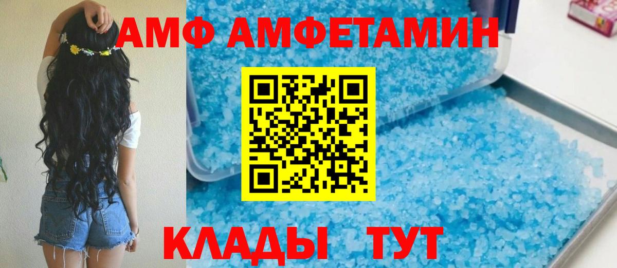 АМФЕТАМИН 97% Надым
