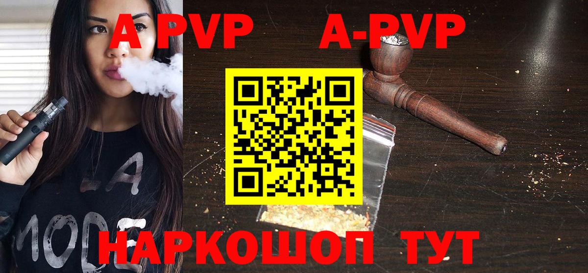 A-PVP СК  A-PVP СК КРИС  APVP  Вход с VPN  Надым 
