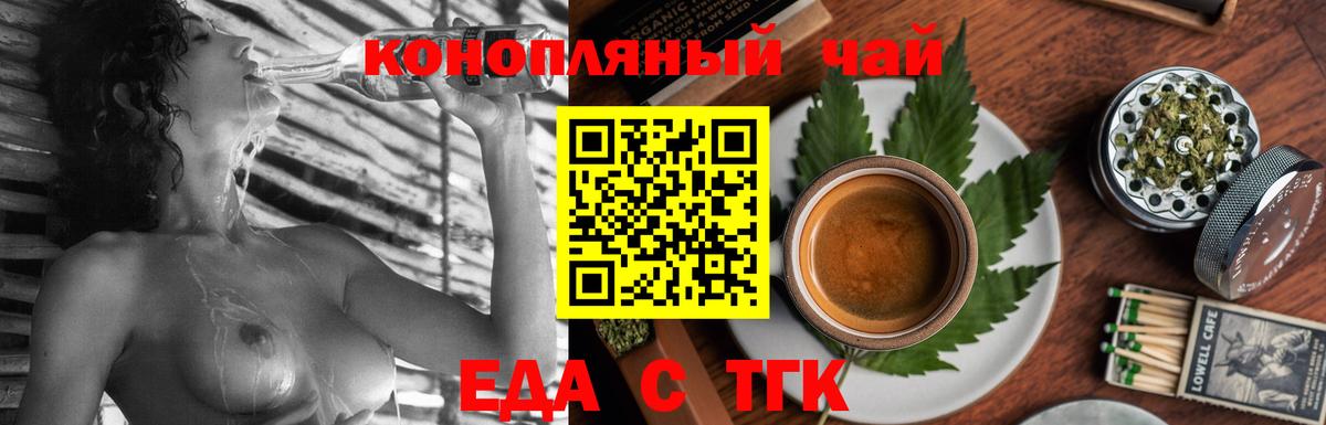 Cannafood конопля  Вход с VPN  Надым 