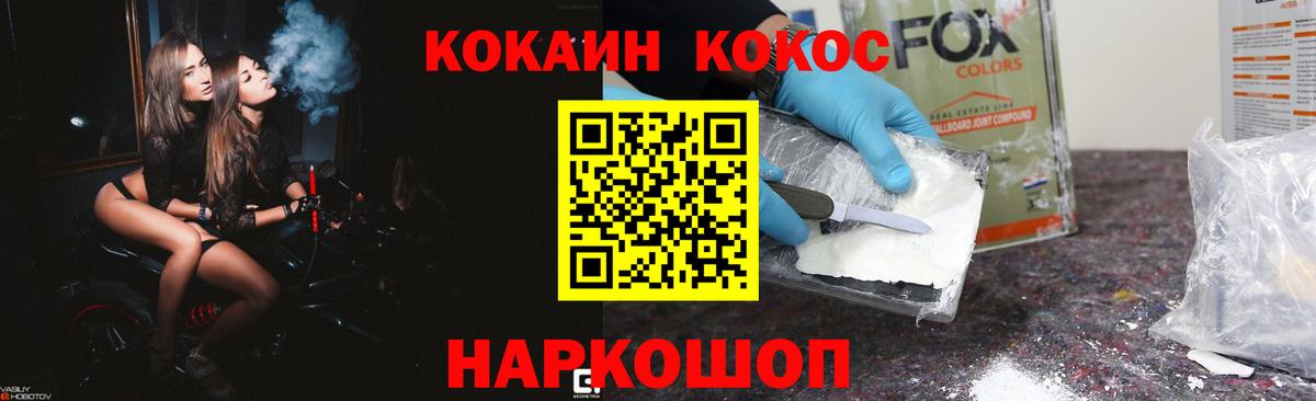COCAIN  COCAIN VHQ  Вход с VPN  Надым 