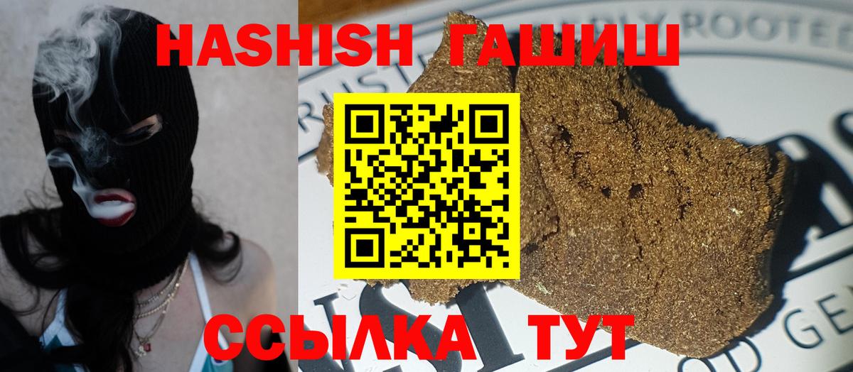 ГАШ Premium Надым