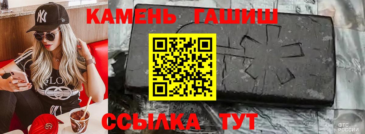 ГАШИШ  Вход с VPN  Надым  Гашиш VHQ 
