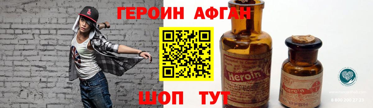 ГЕРОИН гречка Надым