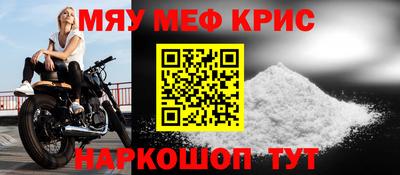 мефедрон мука Гусев