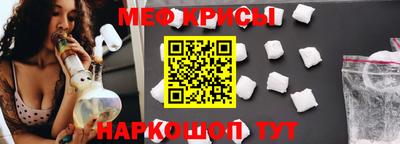 мефедрон мука Гусев