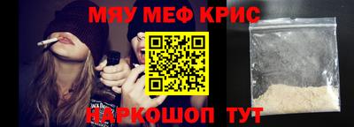 мефедрон мука Гусев