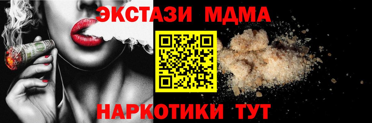 МДМА VHQ Надым