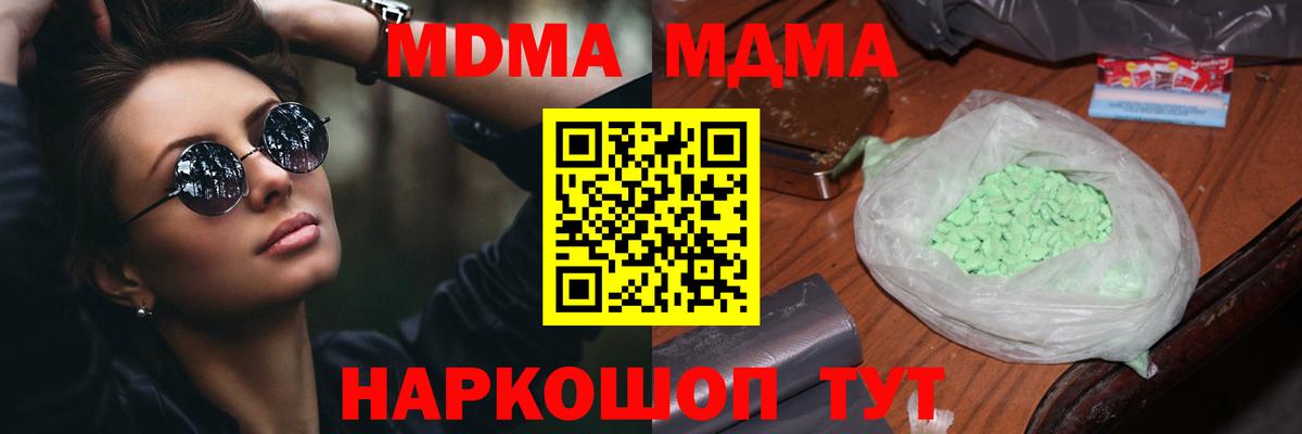 MDMA молли  MDMA  Надым  Вход с VPN 
