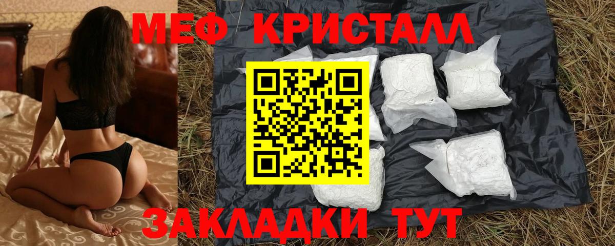 Мефедрон мука Надым