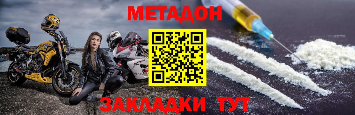 Метадон methadone  Вход с VPN  МЕТАДОН белоснежный  Надым 