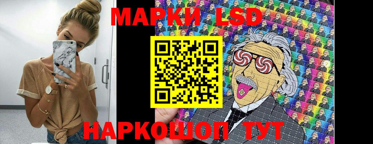 Марки 25I-NBOMe 1,8мг  Вход с VPN  Надым 