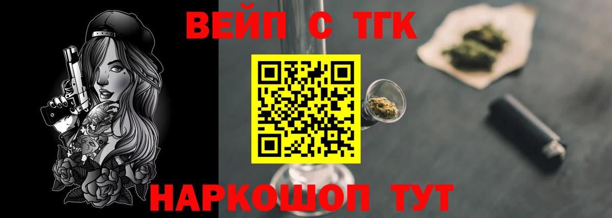 Дистиллят ТГК вейп с тгк Надым