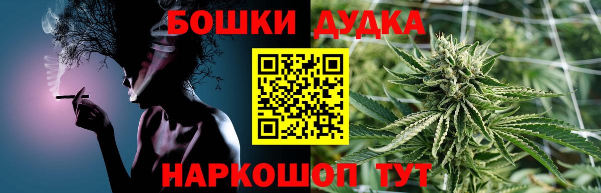 МАРИХУАНА индика  Каннабис тримм  Надым  Бошки Шишки THC 21%  Вход с VPN 